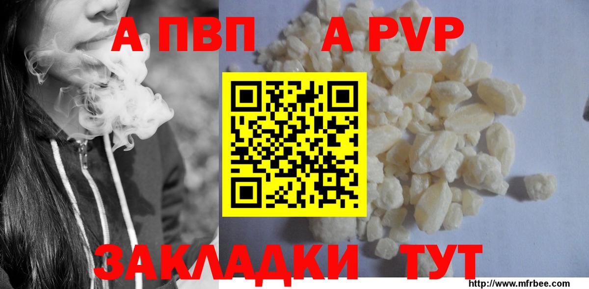 A PVP VHQ Сарапул