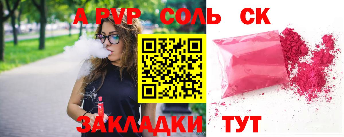 Сарапул  Alpha PVP крисы CK  Alpha PVP мука  Вход с VPN  Alfa_PVP кристаллы 