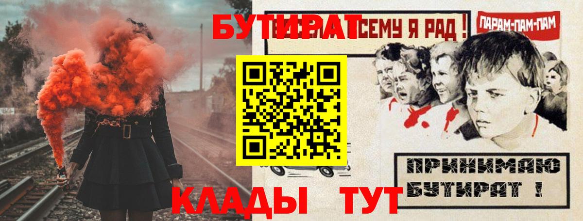 БУТИРАТ Butirat  Вход с VPN  Сарапул 