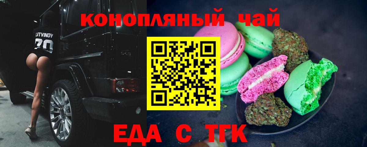Сарапул  Еда ТГК конопля  Вход с VPN 