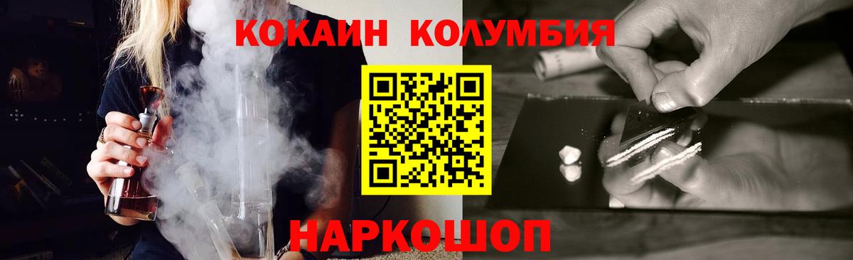 Кокаин Колумбийский Сарапул