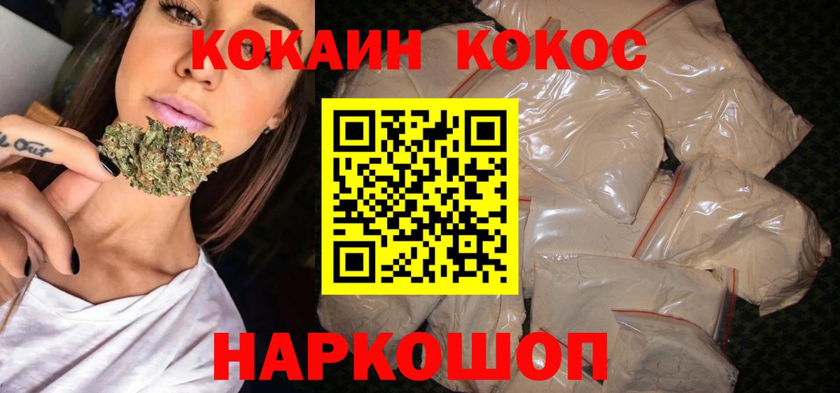 COCAIN 97%  Вход с VPN  Сарапул  КОКАИН FishScale 