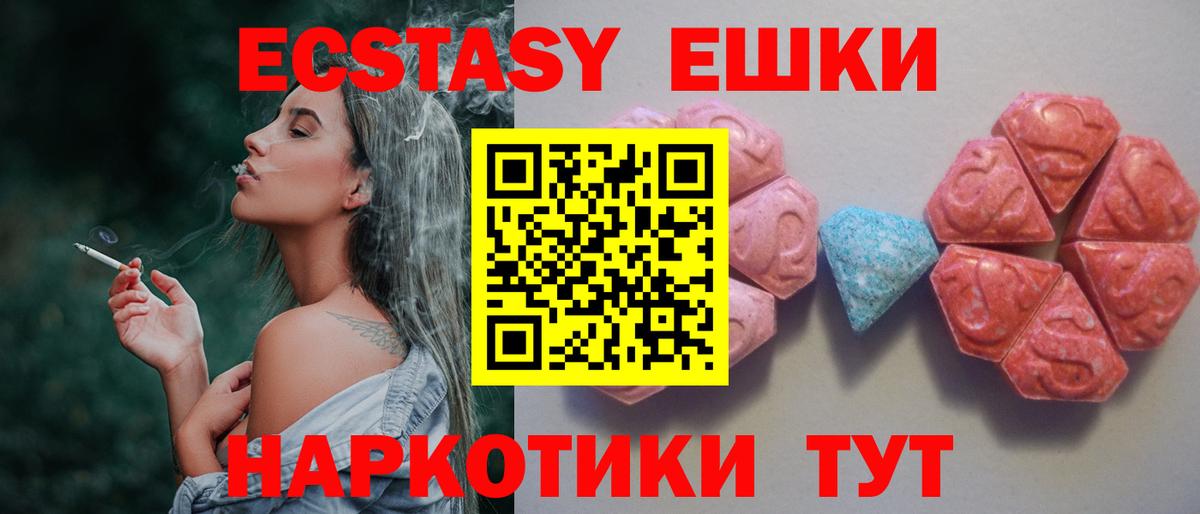 ЭКСТАЗИ  магазин    Вход с VPN  Сарапул  ЭКСТАЗИ 280мг 