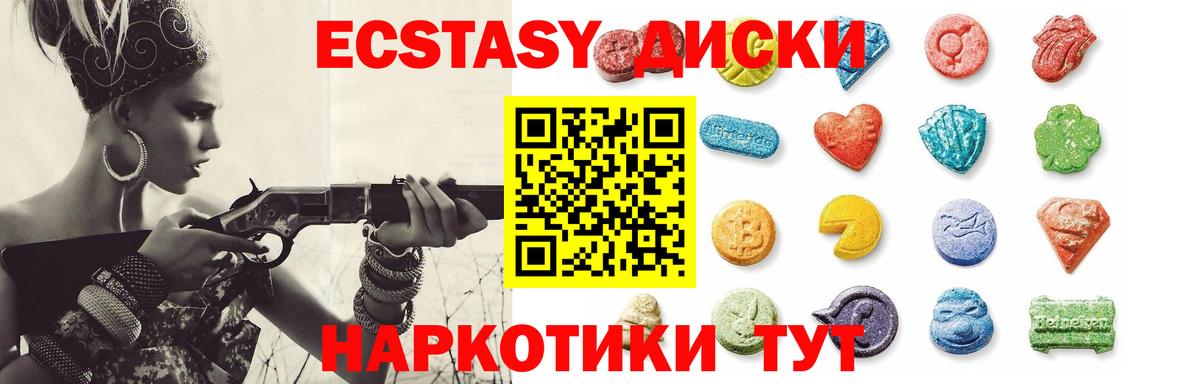 Экстази 99% Сарапул