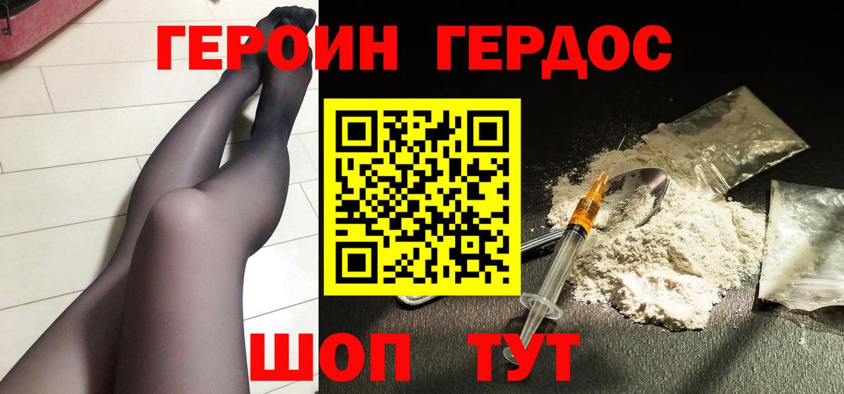 ГЕРОИН гречка  Героин  Сарапул  Вход с VPN 