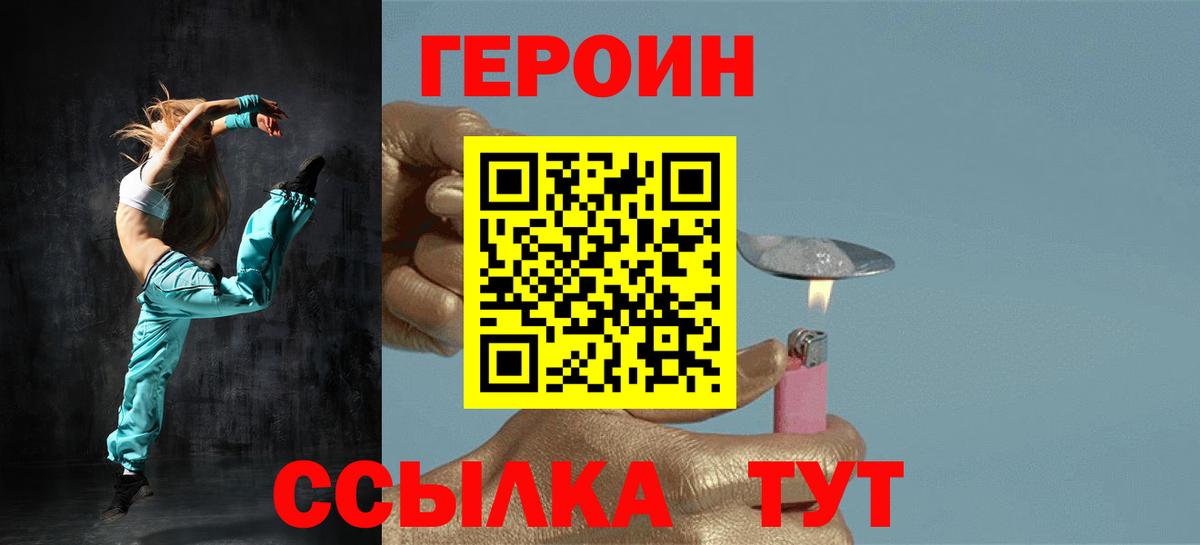 Героин герыч Сарапул