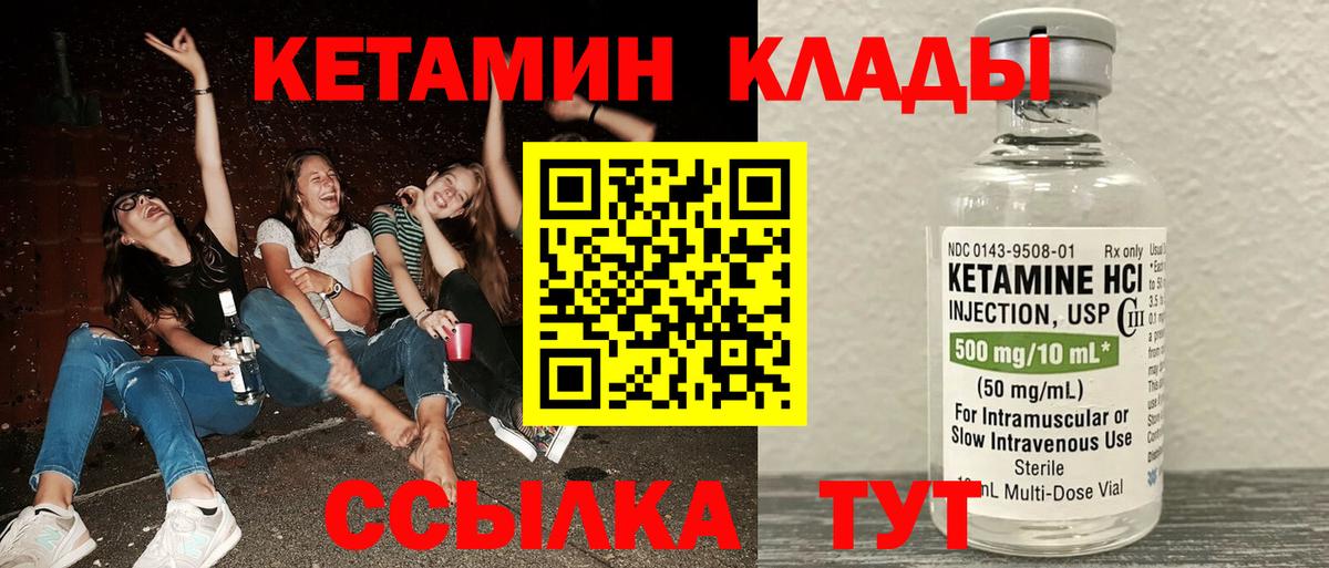 Сарапул  КЕТАМИН VHQ  Вход с VPN  Кетамин ketamine 