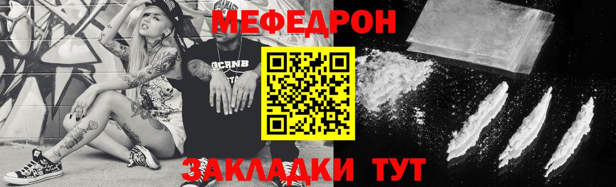 МЕФ VHQ  МЕФ мяу мяу  МЕФ  Вход с VPN  Сарапул 