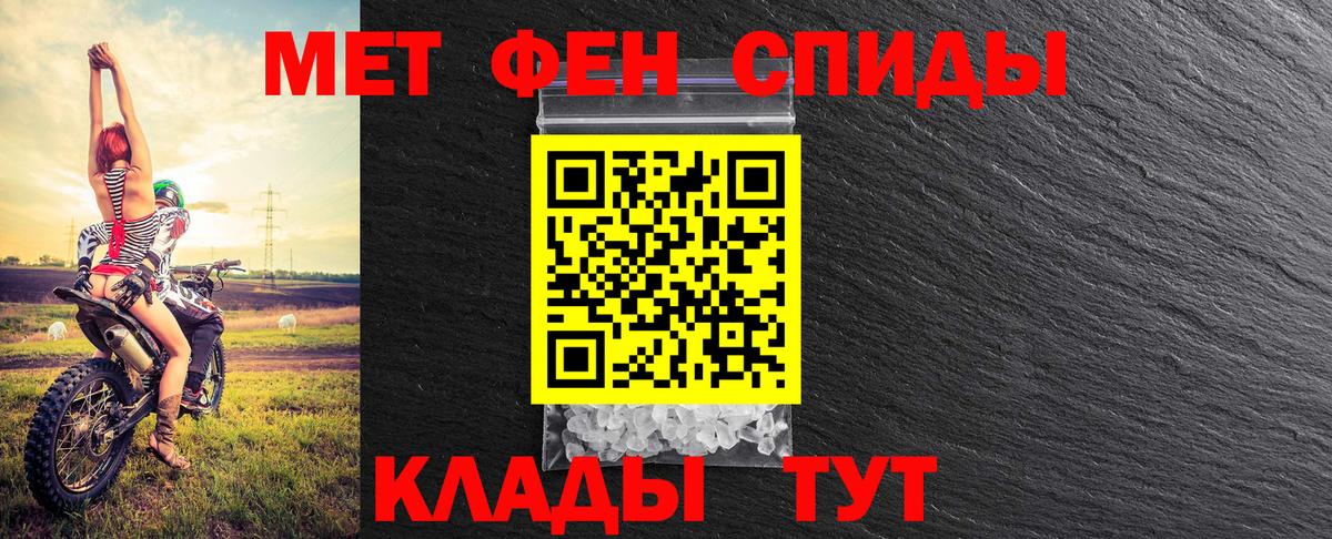МЕТАМФЕТАМИН кристалл Сарапул