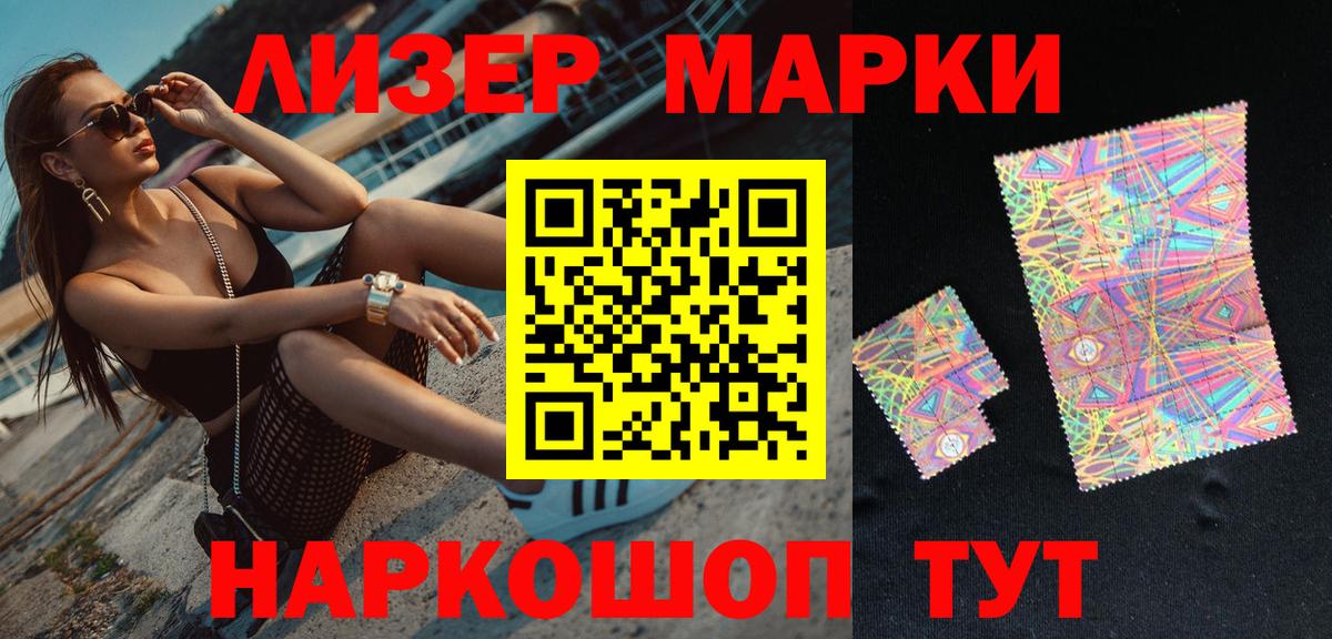 Сарапул  Марки 25I-NBOMe  Вход с VPN  Марки N-bome 1,5мг  Марки N-bome 1,5мг 