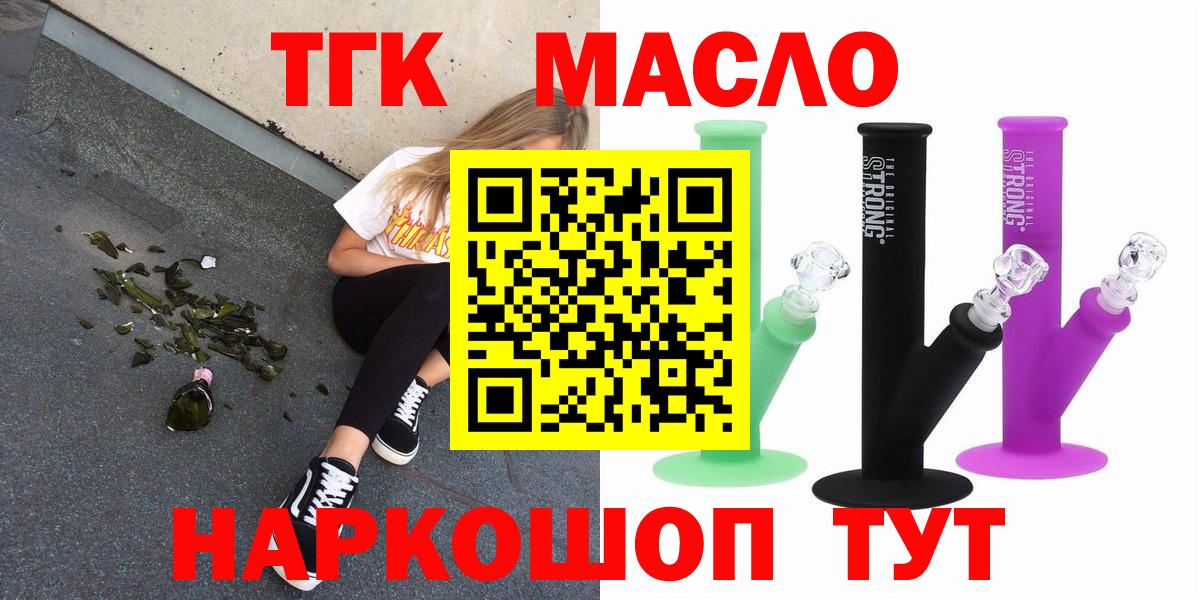 ТГК Wax  Вход с VPN  ТГК THC oil  Сарапул 